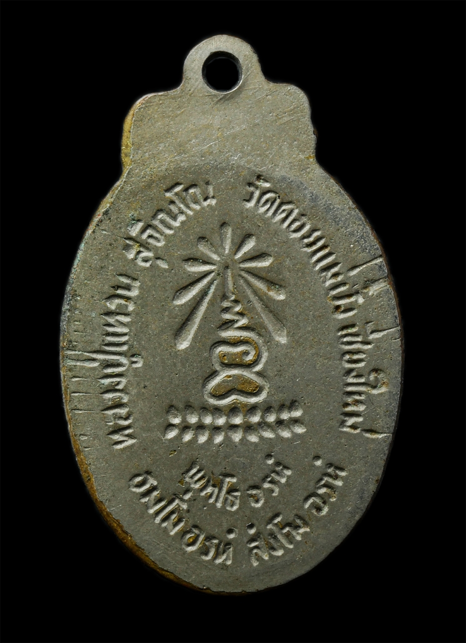 2569-01-25 (56)p.jpg - ล็อกเก็ต หลวงปู่แหวน สุจิณโณ วัดดอยแม่ปั๋ง เชียงใหม่ พุทโธ อรหัง ธรรมโม อรหัง สังโฆ อรหัง พระเก่าสวย น่าเก็บสะสมบูชา | https://kamulet.in.th